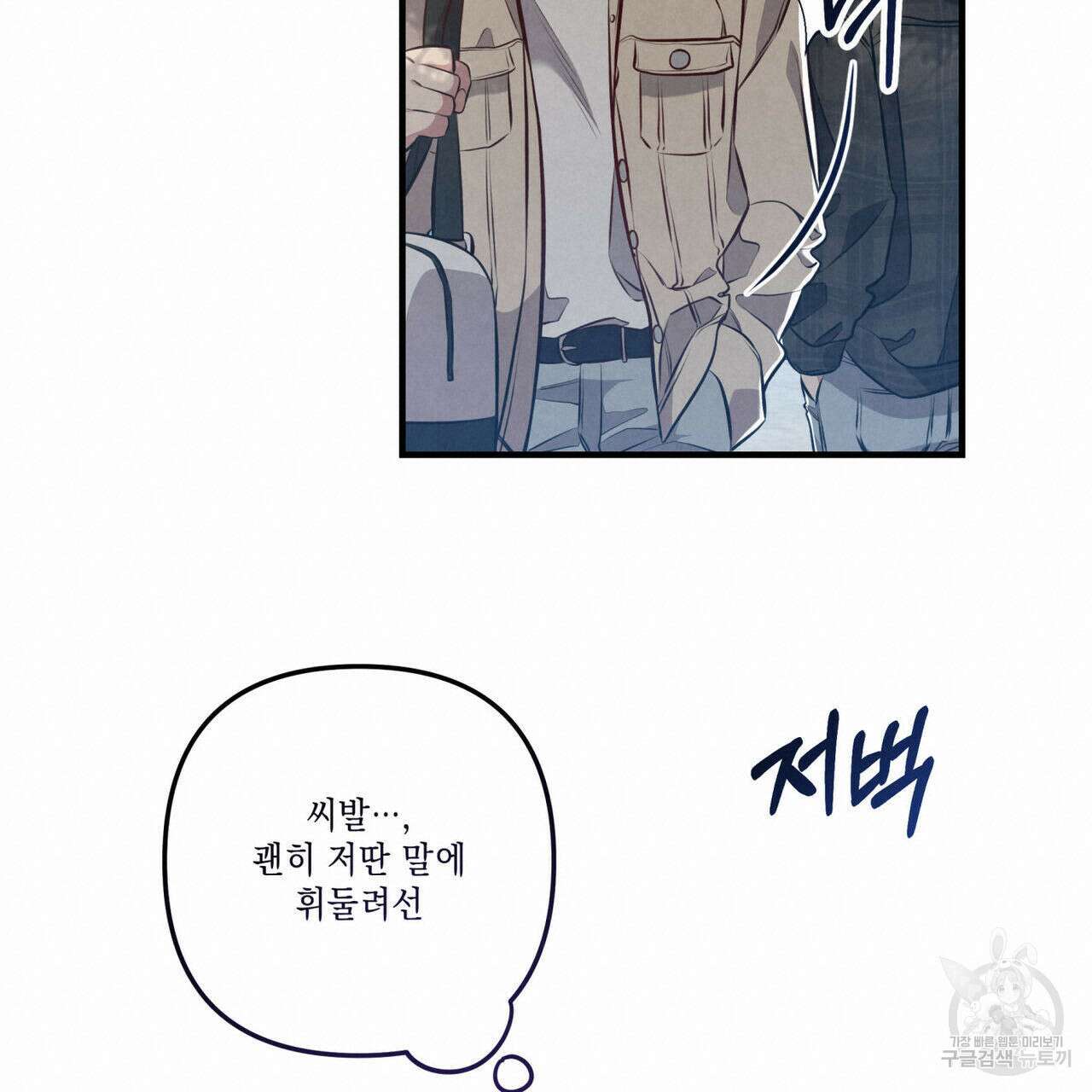 공과 사는 구분해! 11화 17