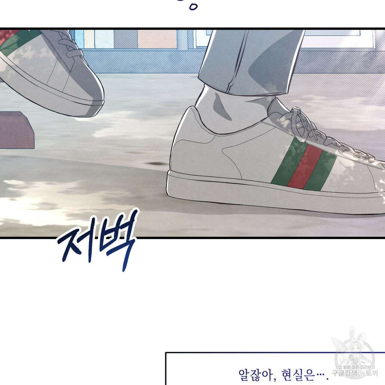 공과 사는 구분해! 11화 18