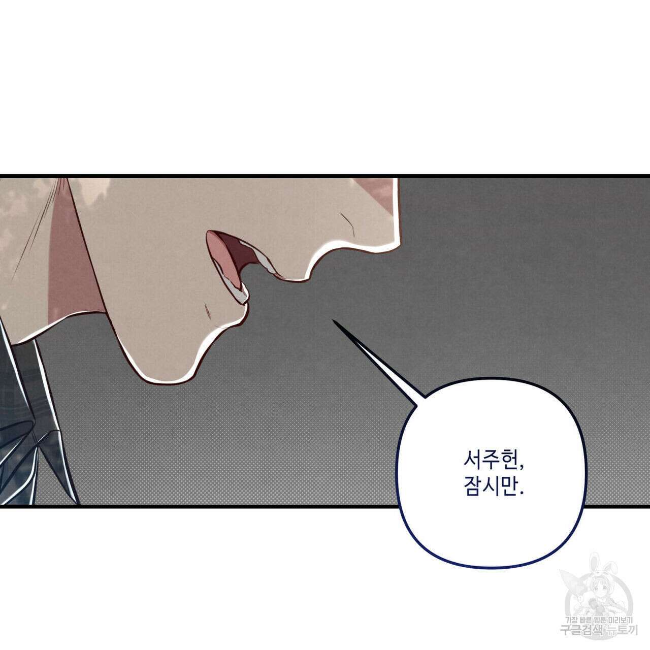 공과 사는 구분해! 11화 20