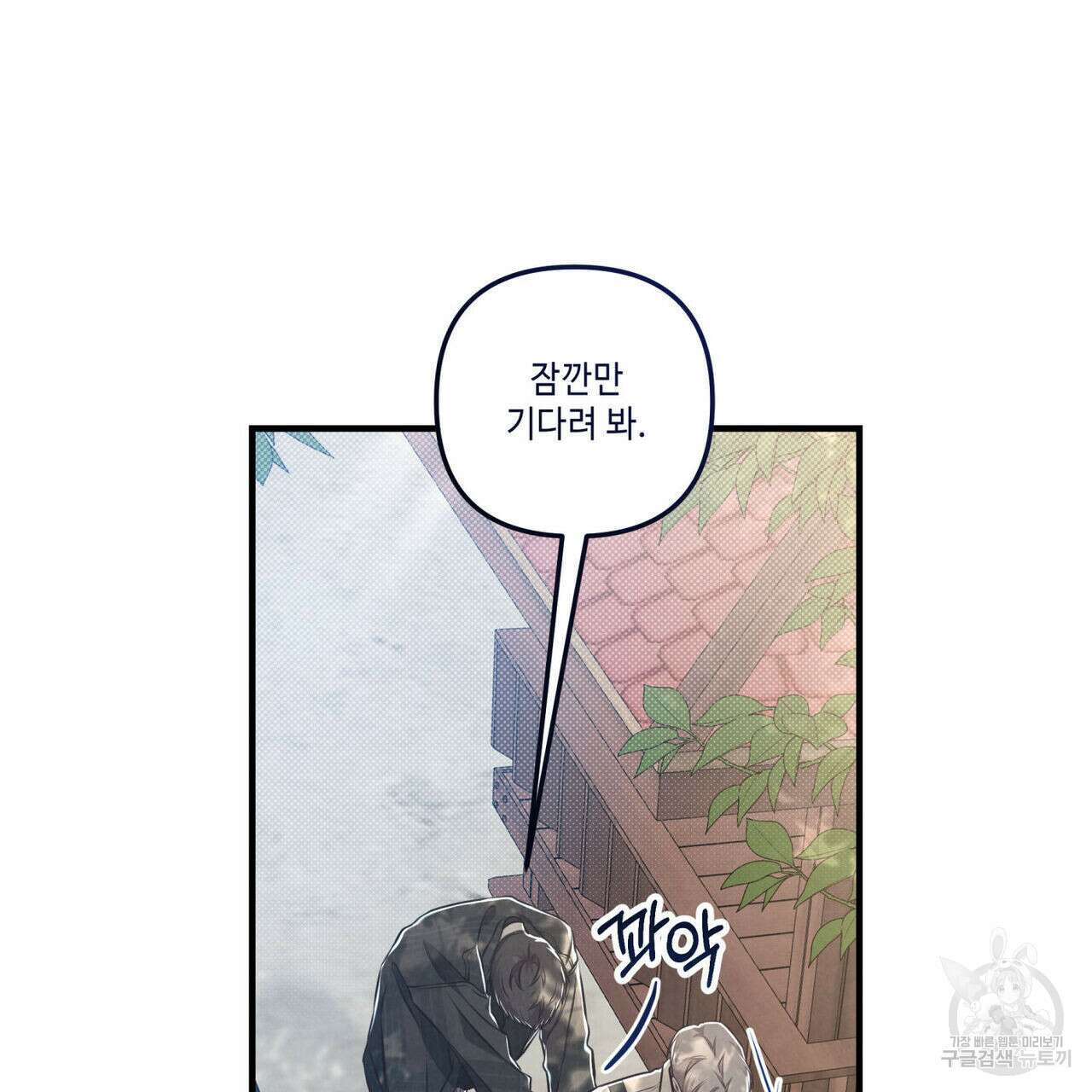 공과 사는 구분해! 11화 21