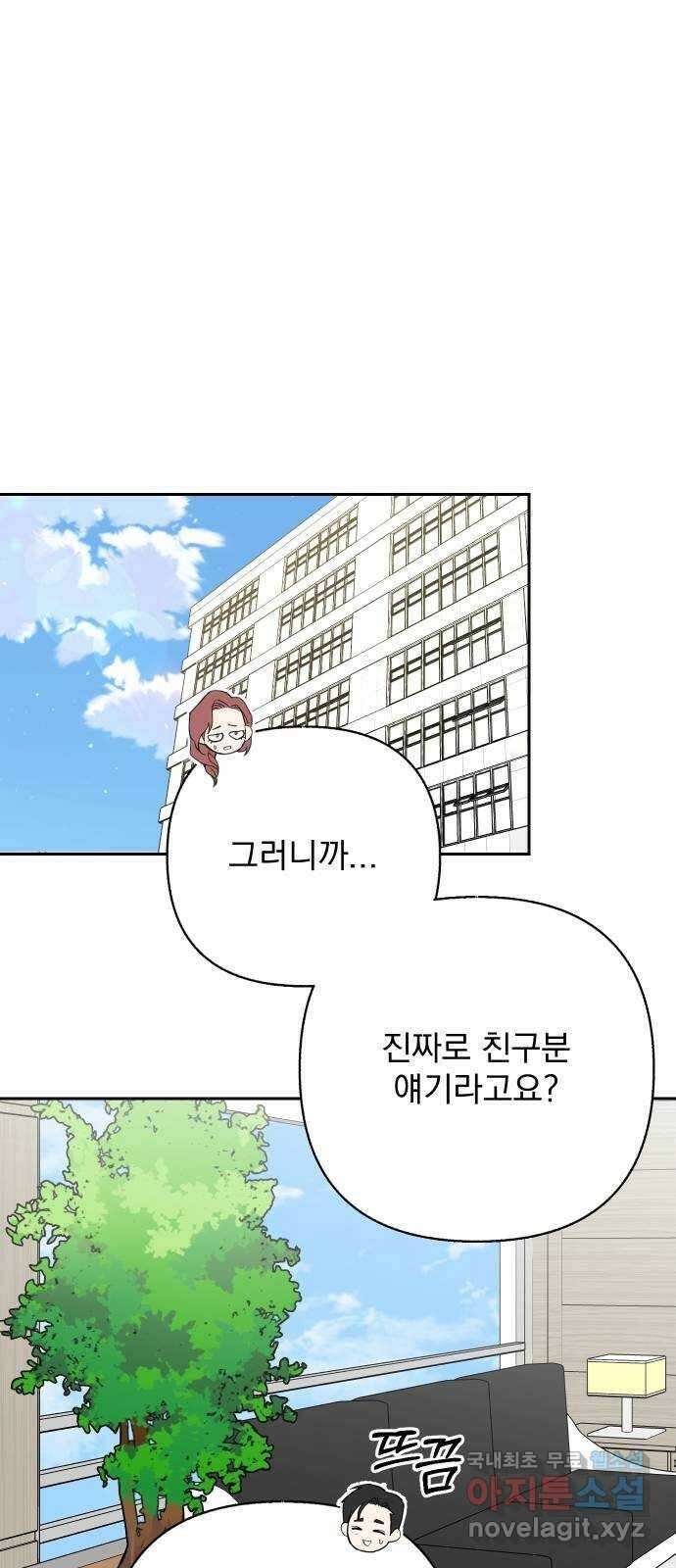 진짜 진짜 이혼해 44화 1