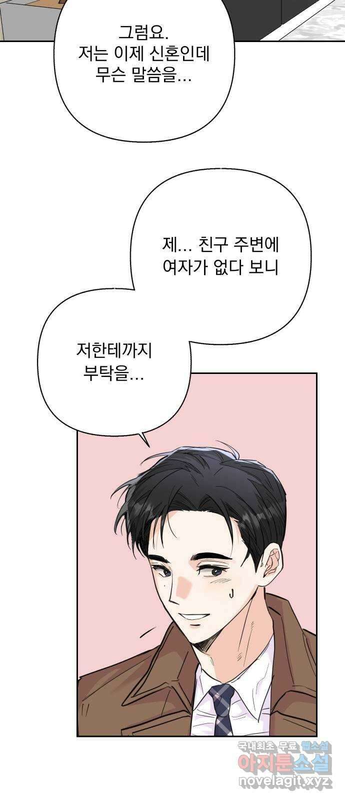 진짜 진짜 이혼해 44화 2
