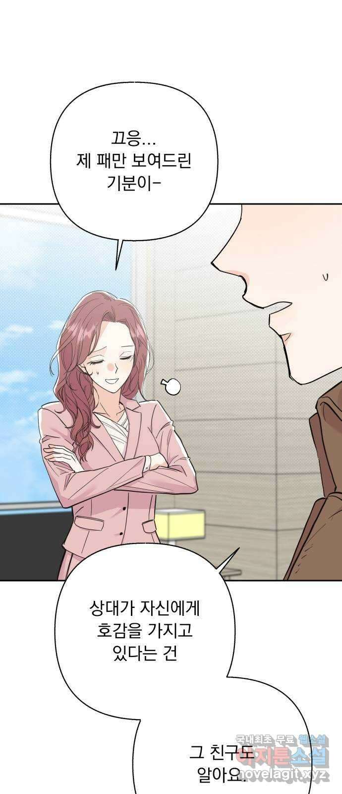 진짜 진짜 이혼해 44화 3