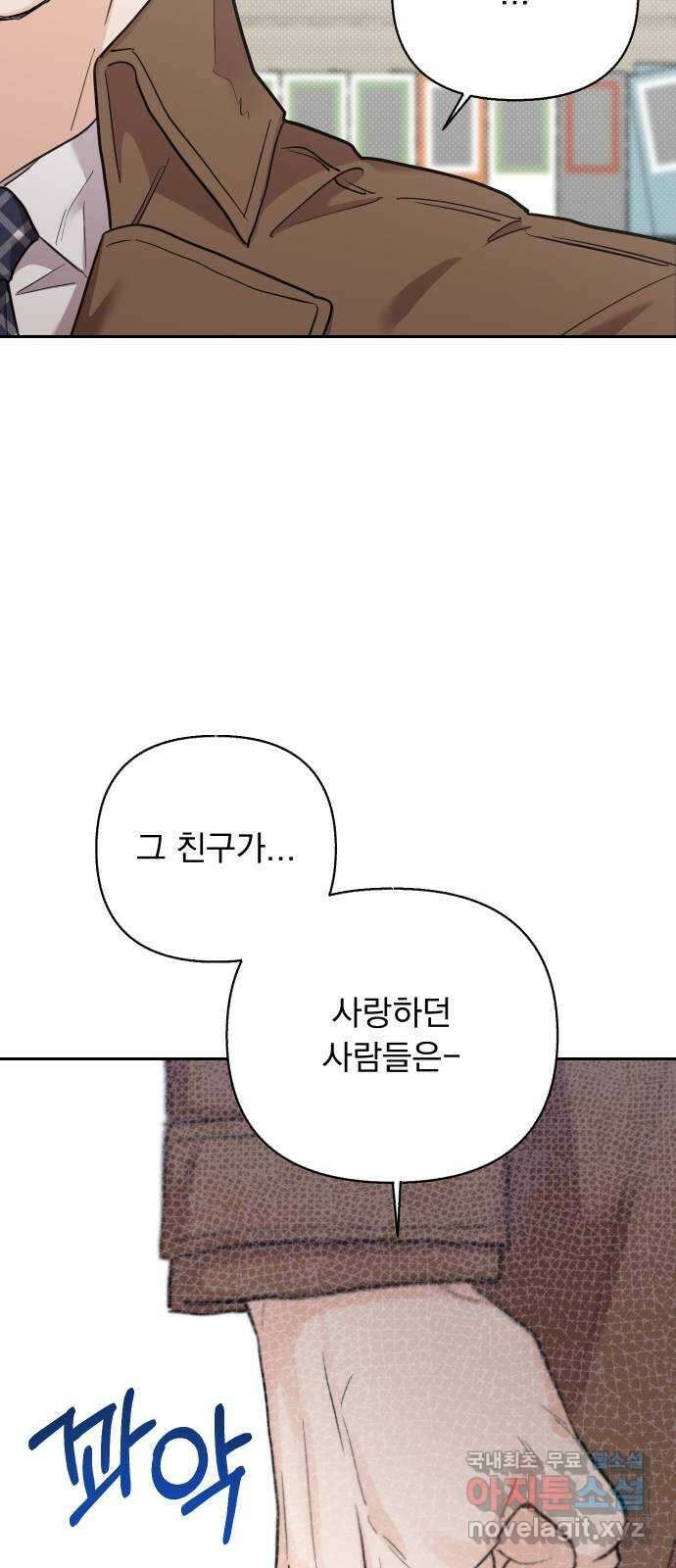 진짜 진짜 이혼해 44화 6
