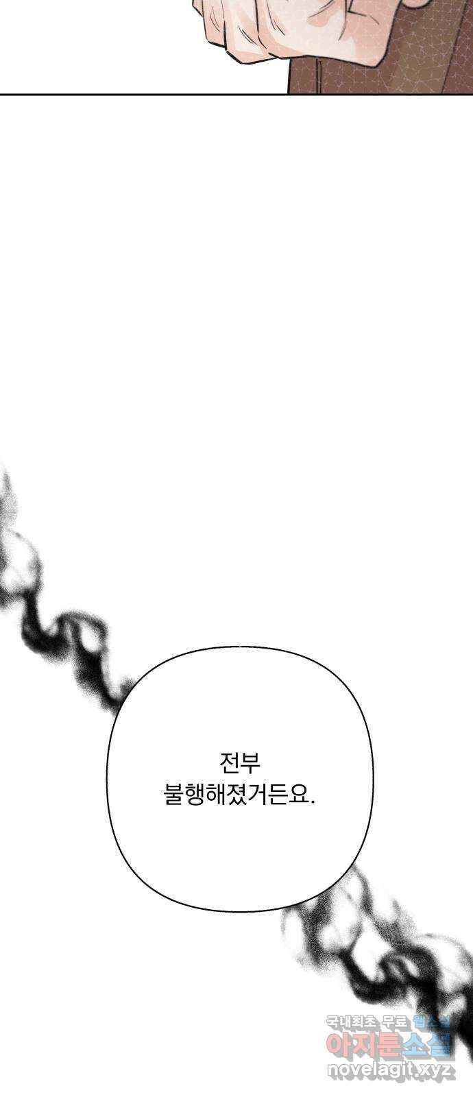 진짜 진짜 이혼해 44화 7
