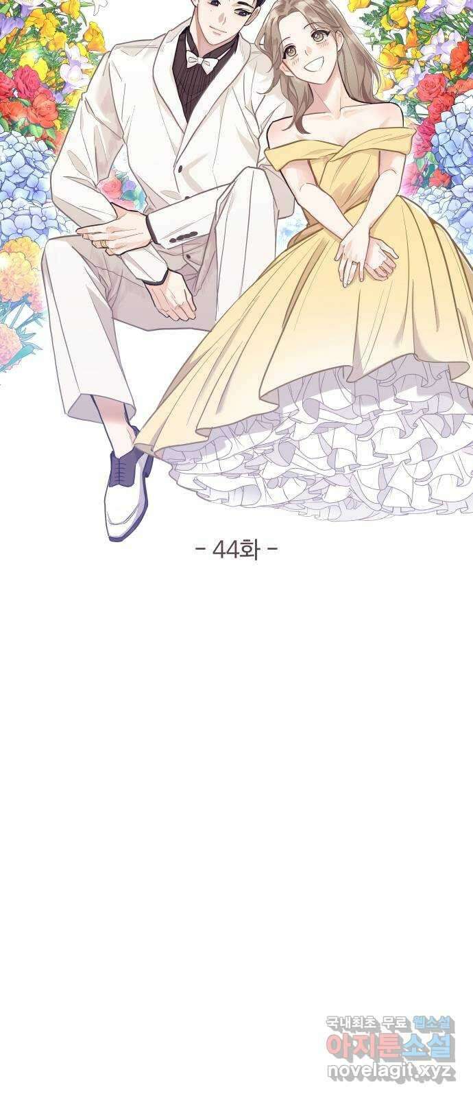 진짜 진짜 이혼해 44화 9