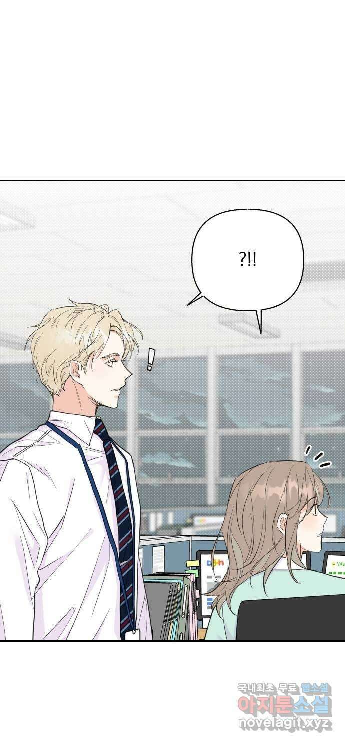 진짜 진짜 이혼해 44화 11