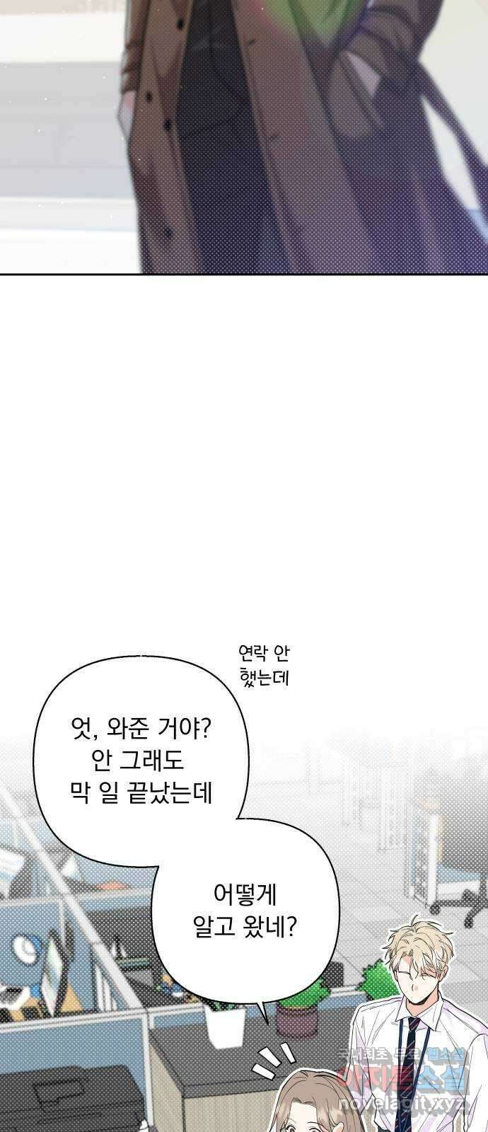 진짜 진짜 이혼해 44화 13