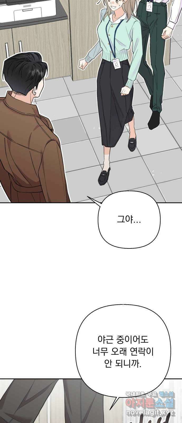 진짜 진짜 이혼해 44화 14