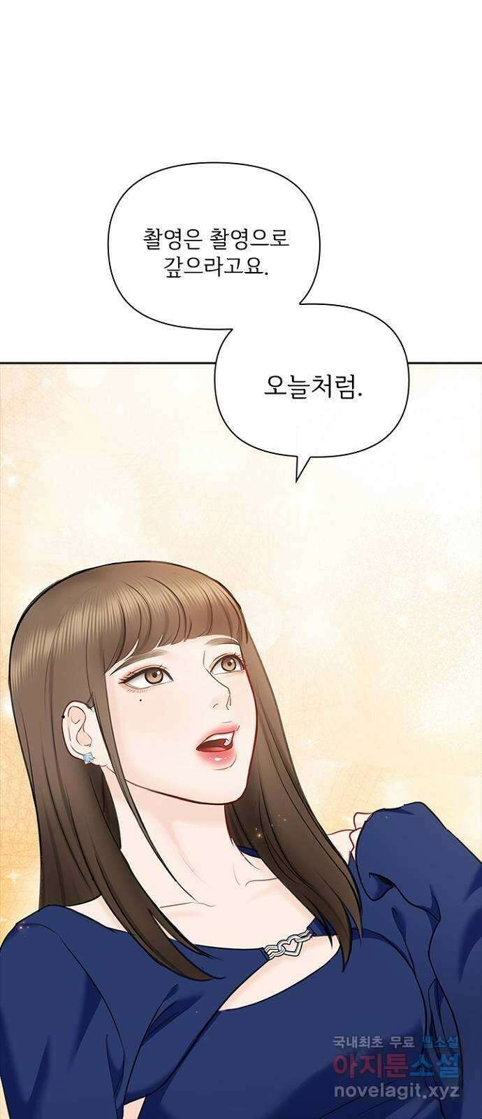 선남친 후연애 82화 1