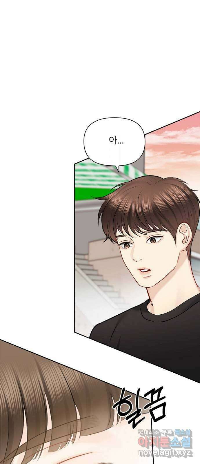 선남친 후연애 82화 3