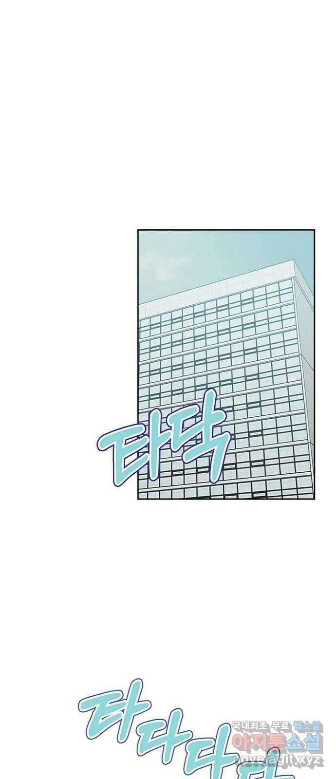 선남친 후연애 82화 11