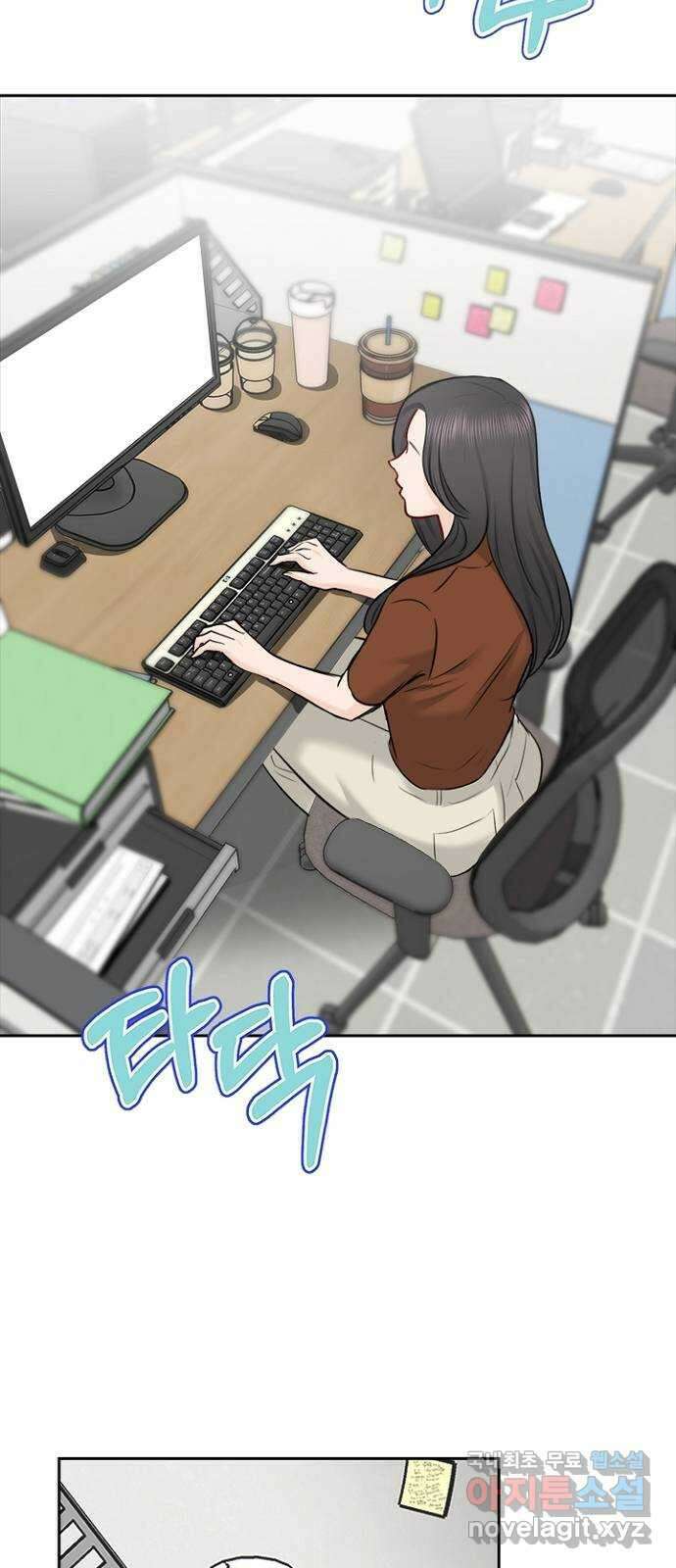 선남친 후연애 82화 12