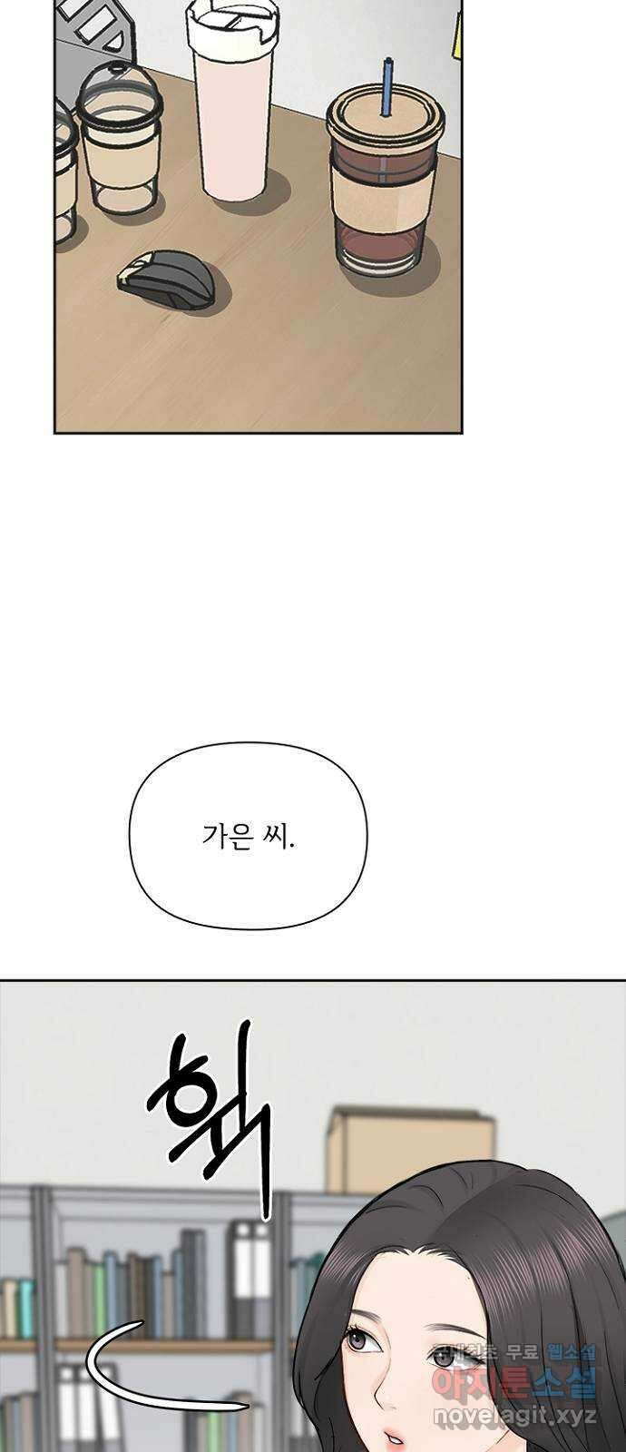 선남친 후연애 82화 13