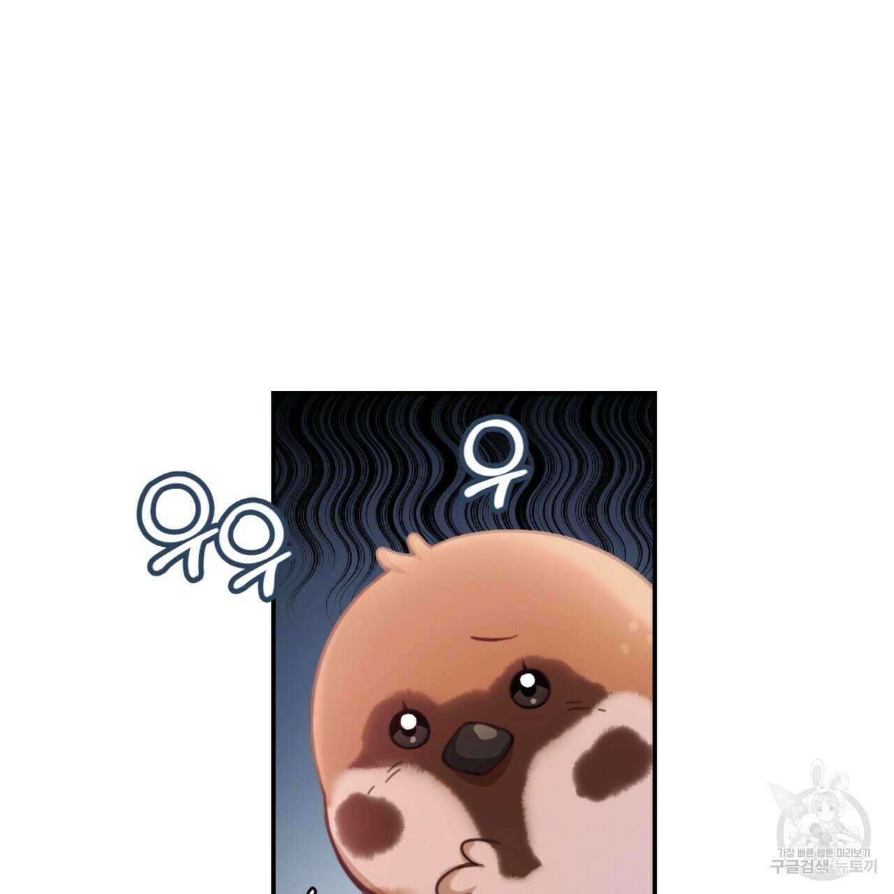 공작님의 곰인형 38화 5