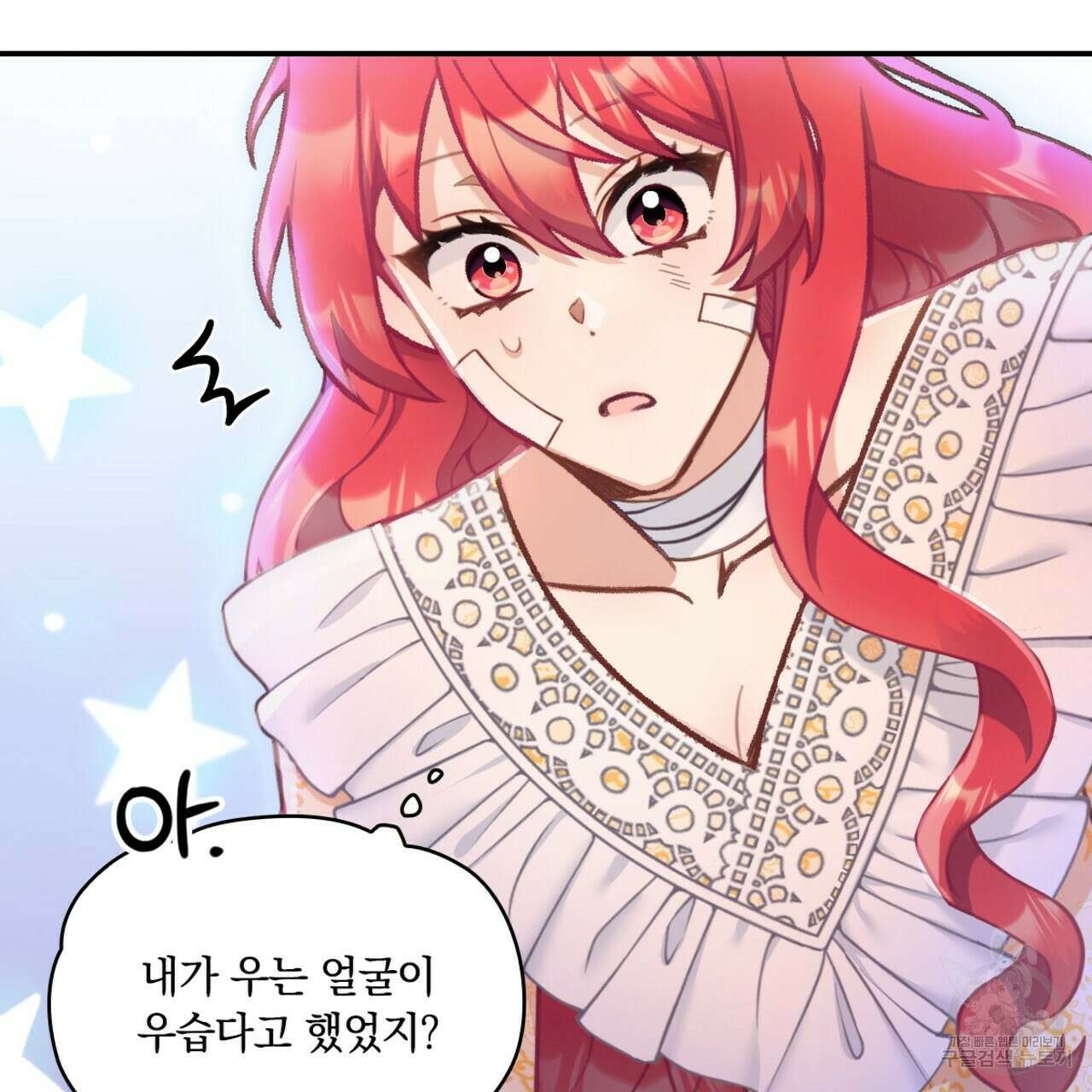 공작님의 곰인형 38화 9