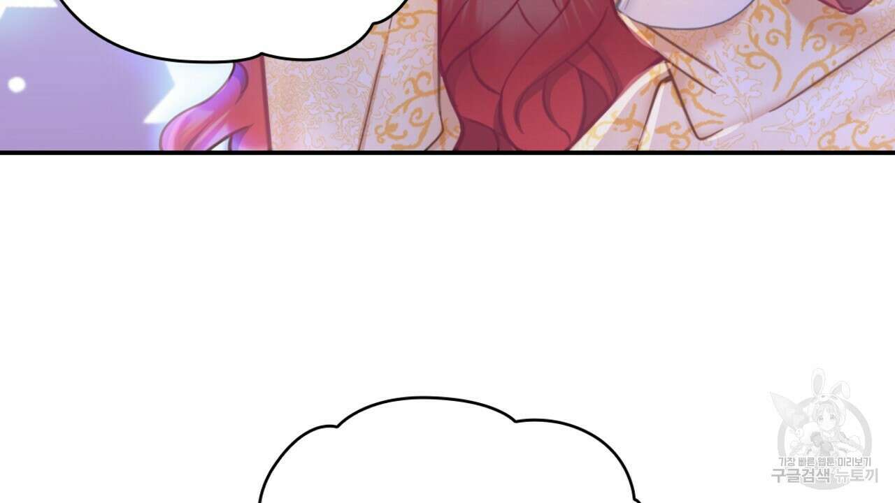 공작님의 곰인형 38화 10
