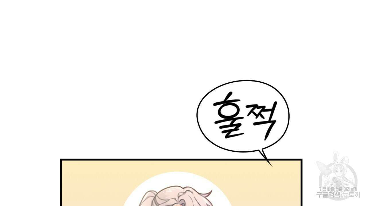 공작님의 곰인형 38화 16