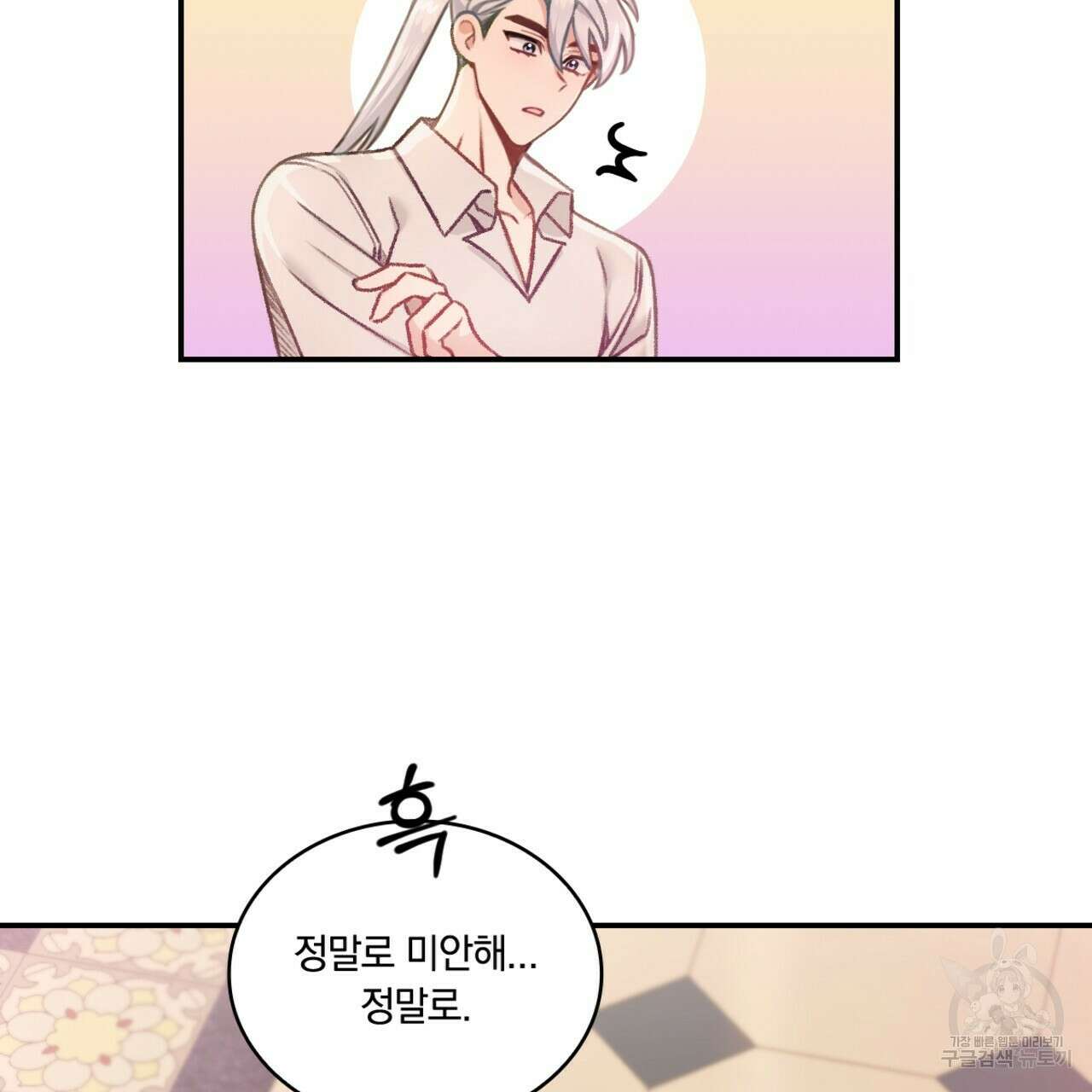 공작님의 곰인형 38화 17