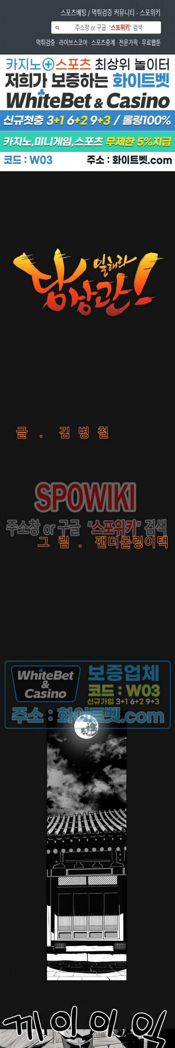 일해라 당상관 20화 1