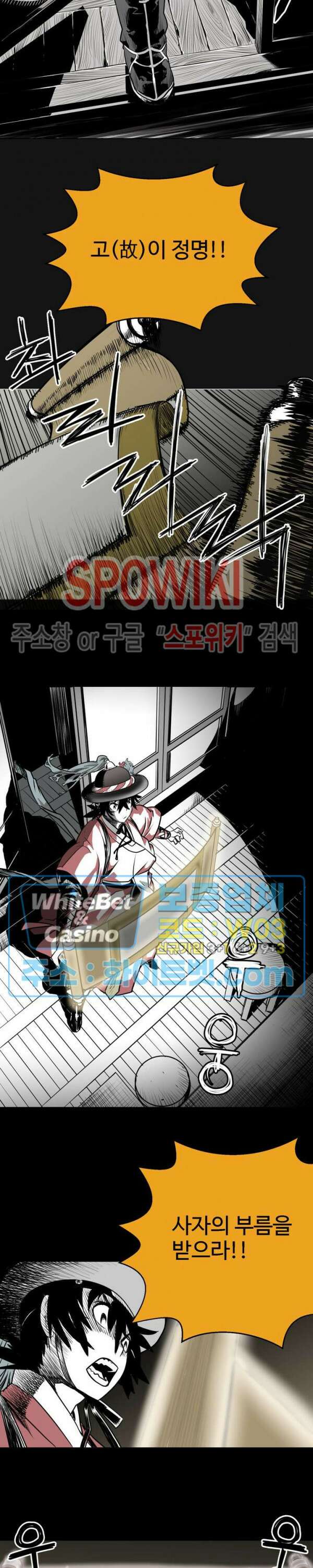 일해라 당상관 20화 2