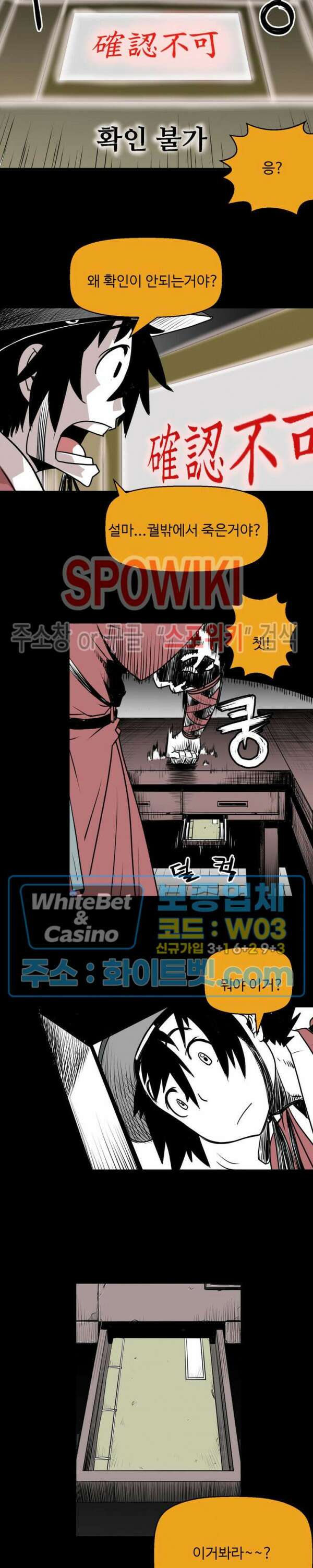 일해라 당상관 20화 3