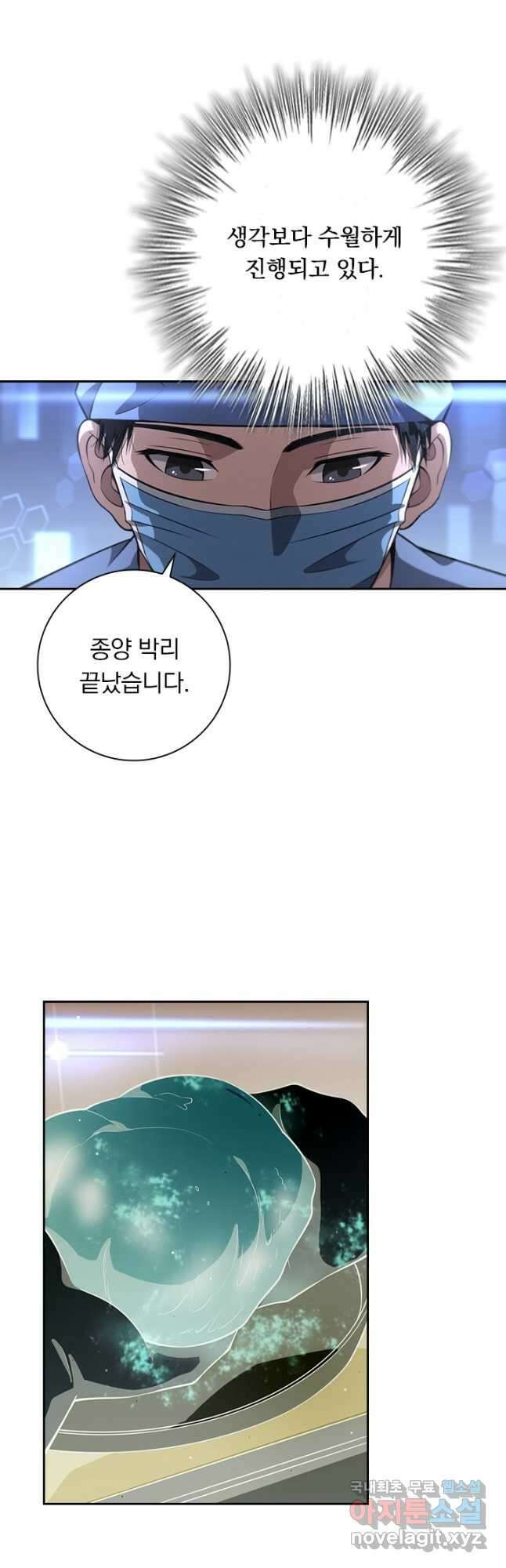 레벨업에 미친 의사 210화 4
