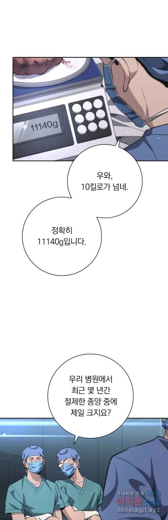 레벨업에 미친 의사 210화 5