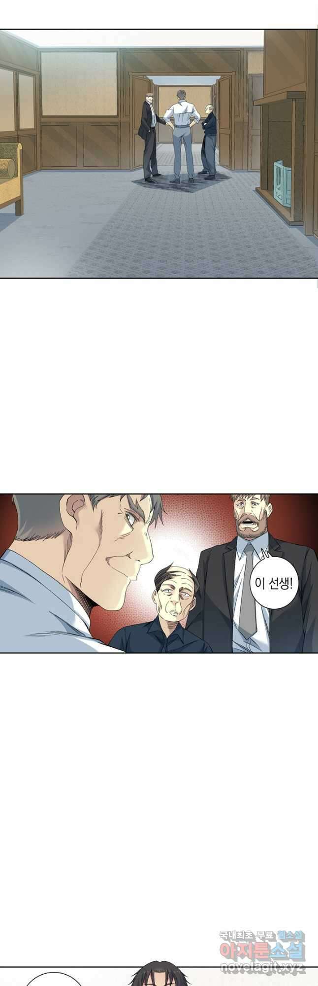 시간 거래상 영생클럽 123화 4
