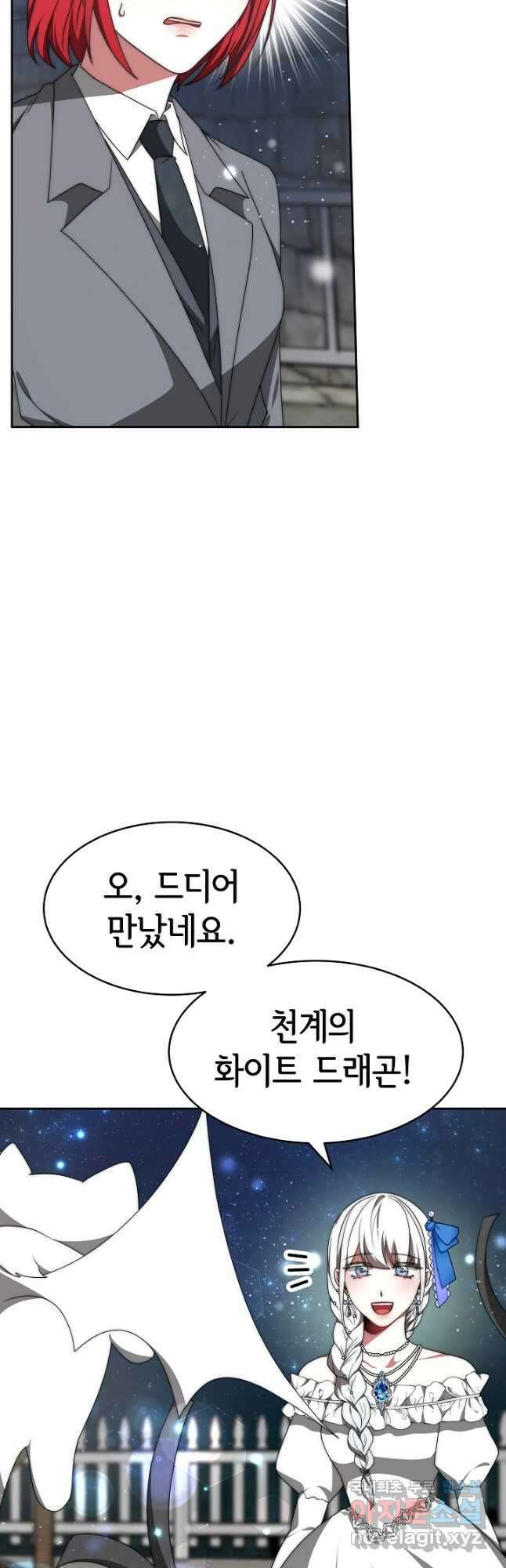 악녀는 패밀리의 숭배를 받고 72화 4