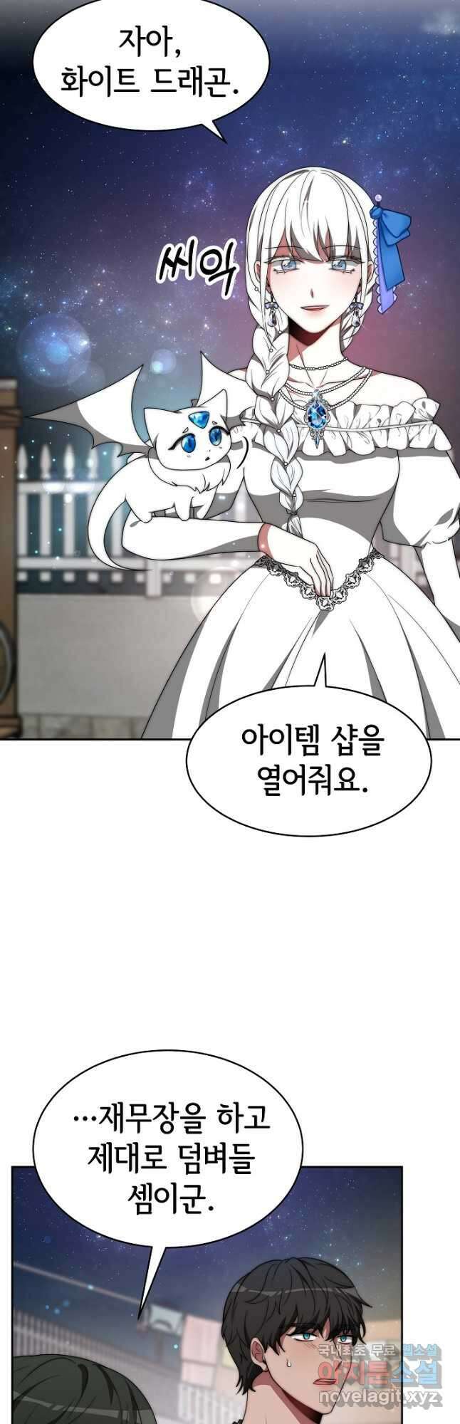 악녀는 패밀리의 숭배를 받고 72화 12