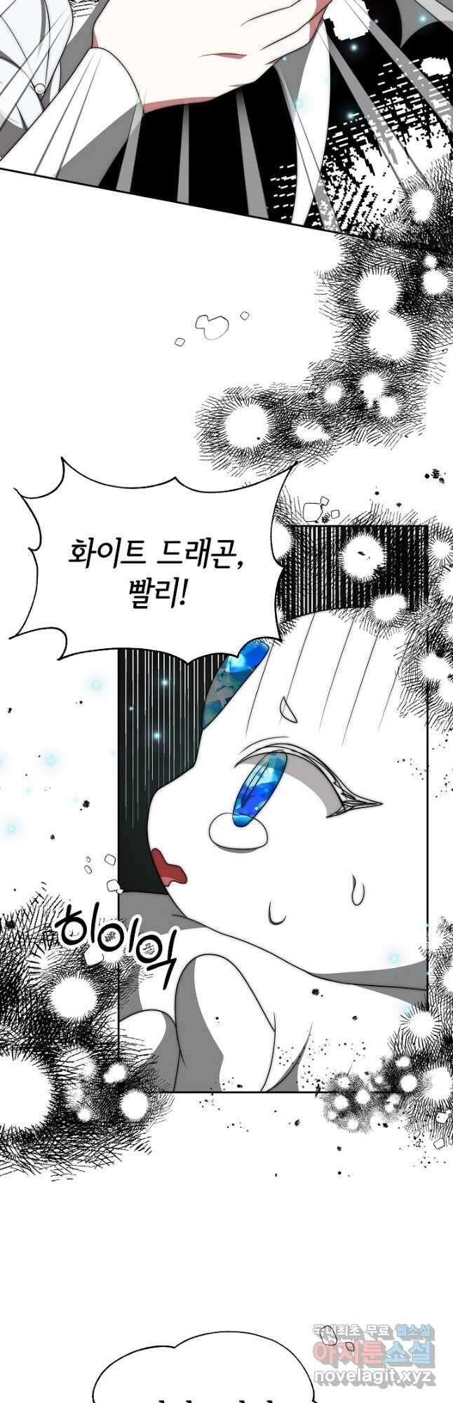 악녀는 패밀리의 숭배를 받고 72화 25