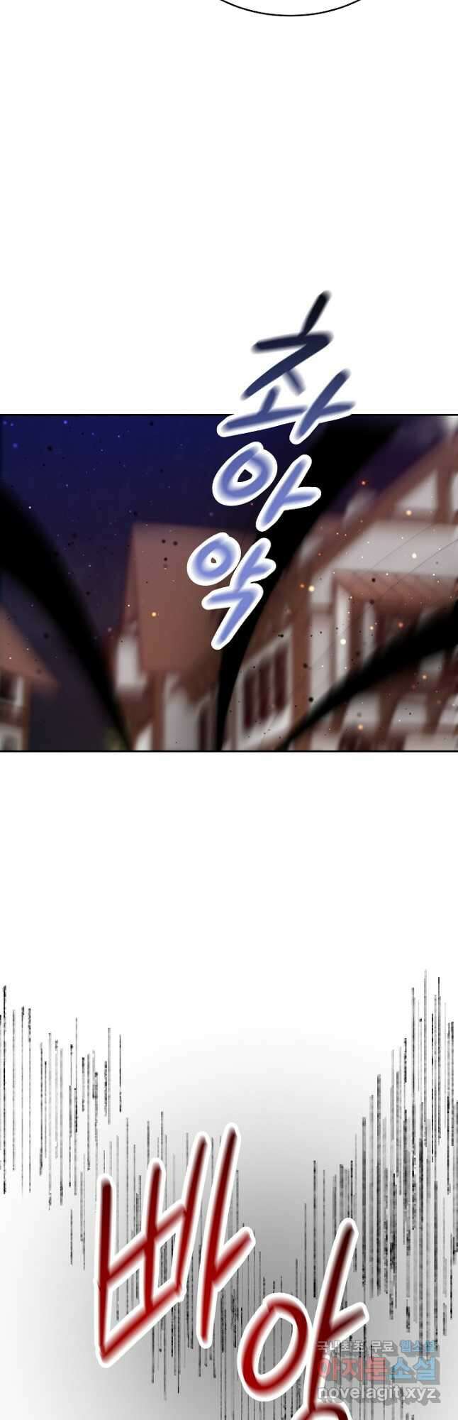 악녀는 패밀리의 숭배를 받고 72화 28