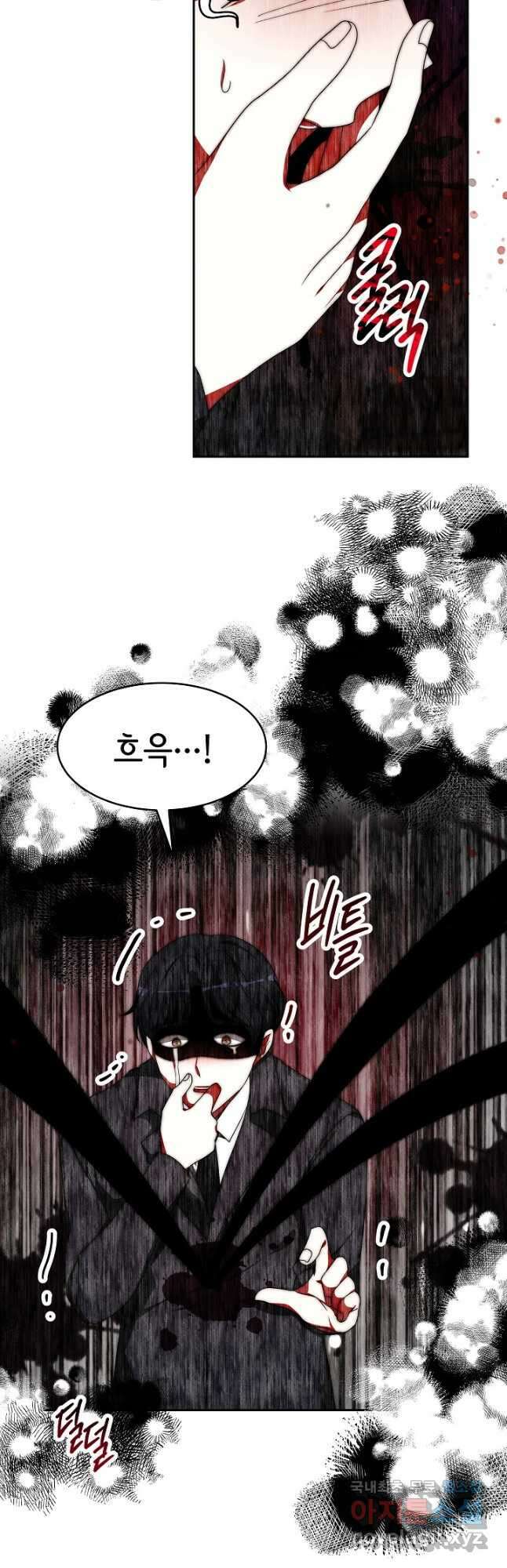 악녀는 패밀리의 숭배를 받고 72화 38