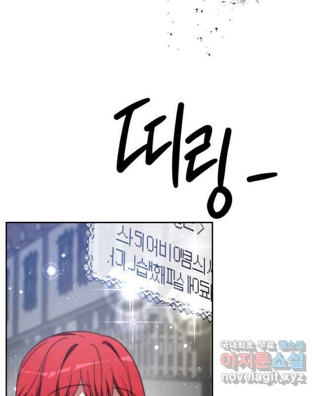 악녀는 패밀리의 숭배를 받고 72화 45