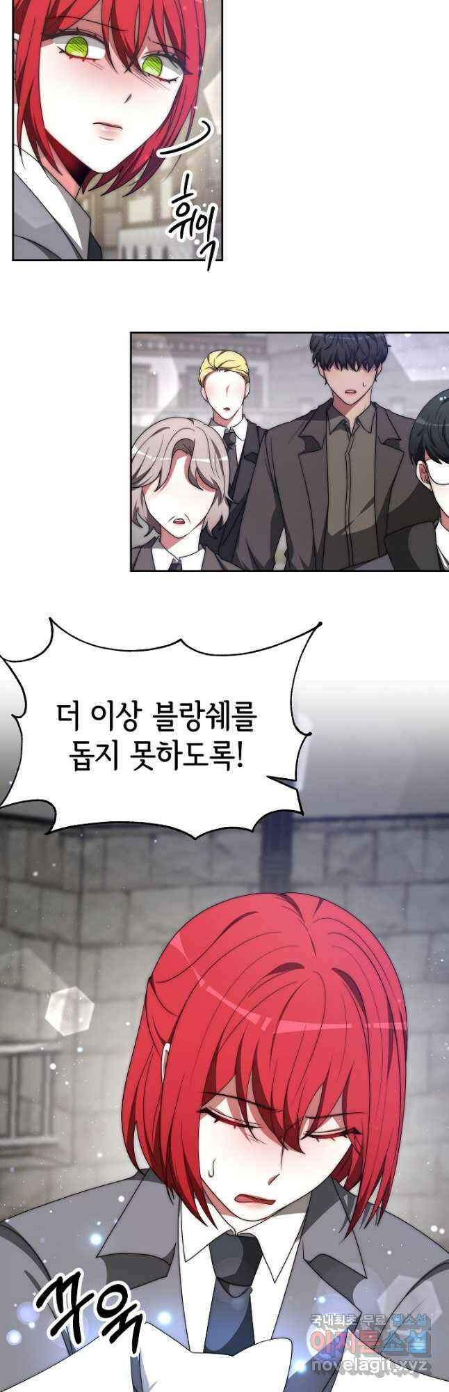 악녀는 패밀리의 숭배를 받고 72화 52