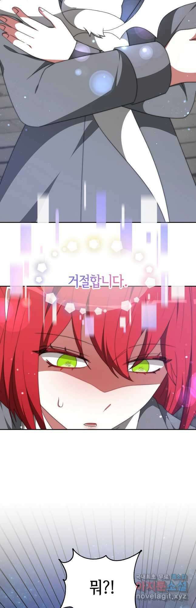 악녀는 패밀리의 숭배를 받고 72화 53