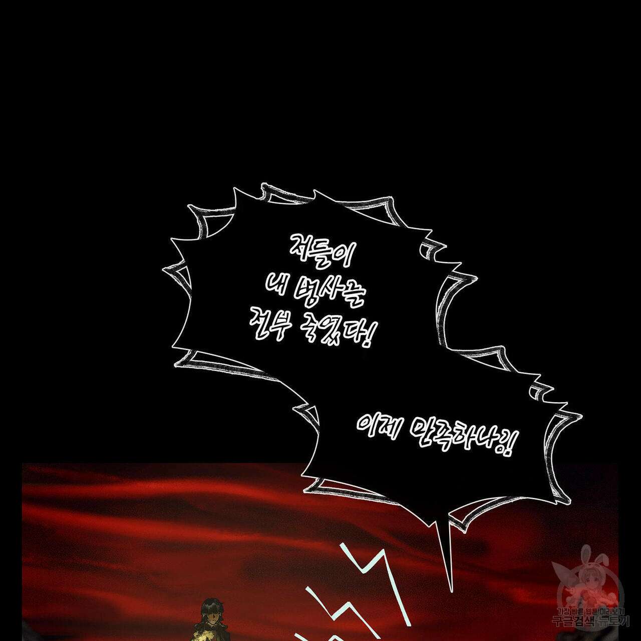 천관사복 37화 3