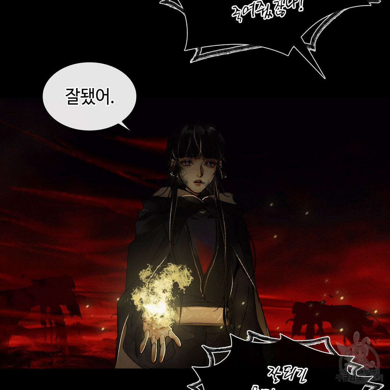 천관사복 37화 5