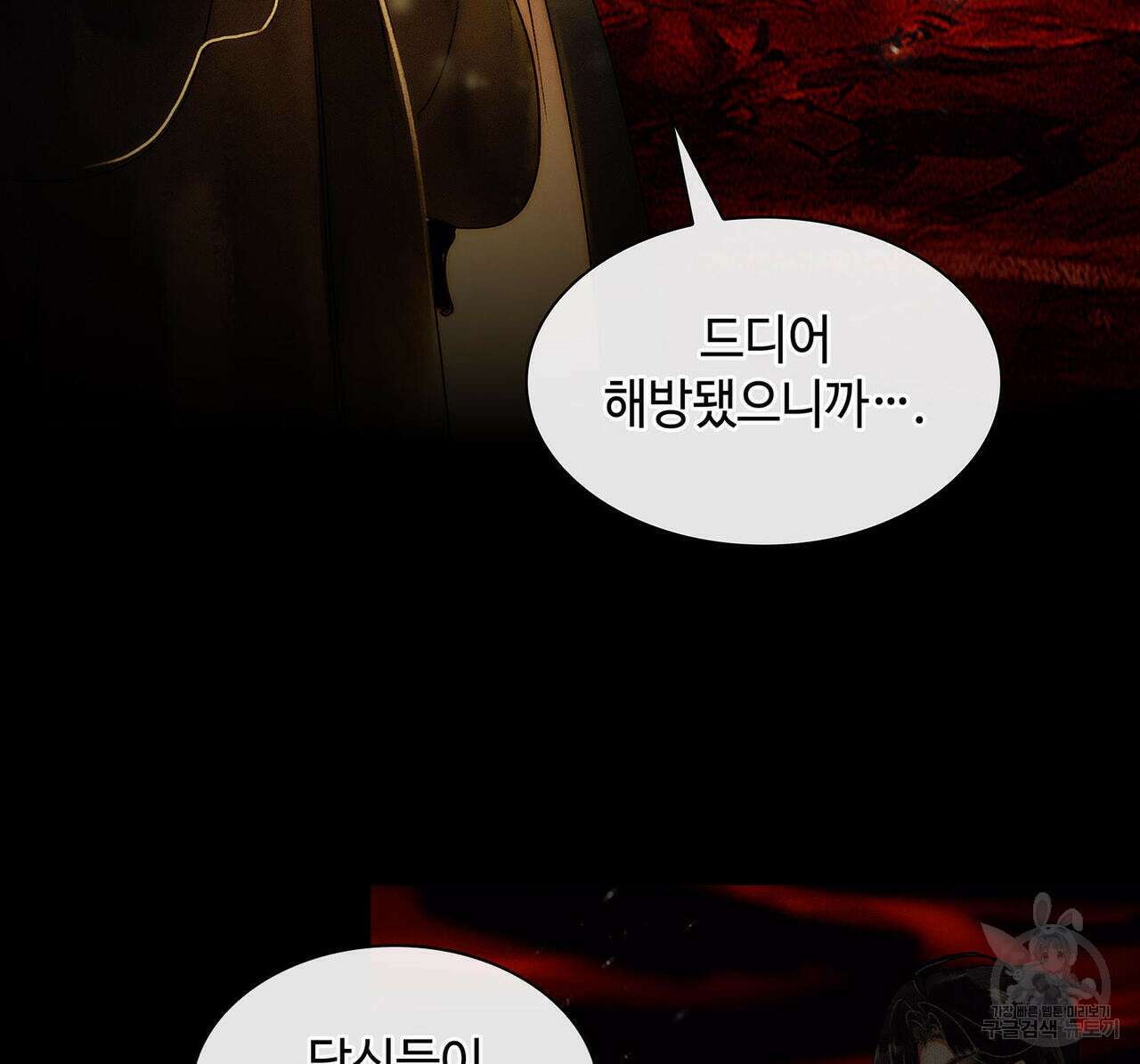 천관사복 37화 8