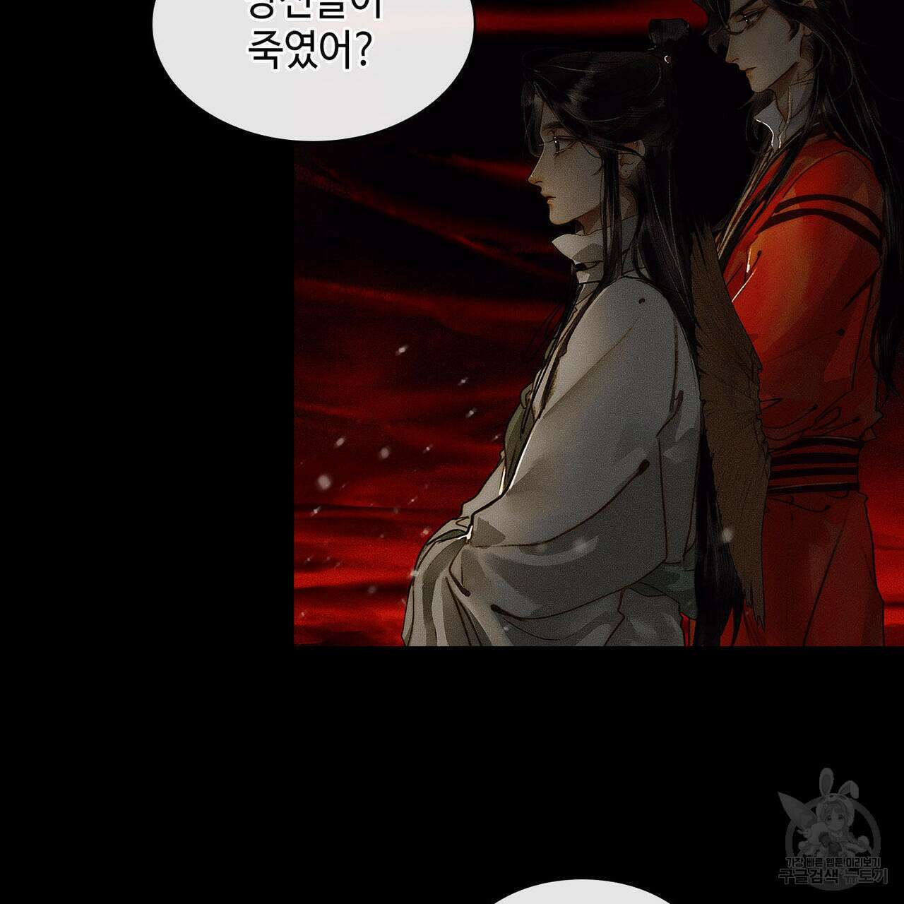 천관사복 37화 9