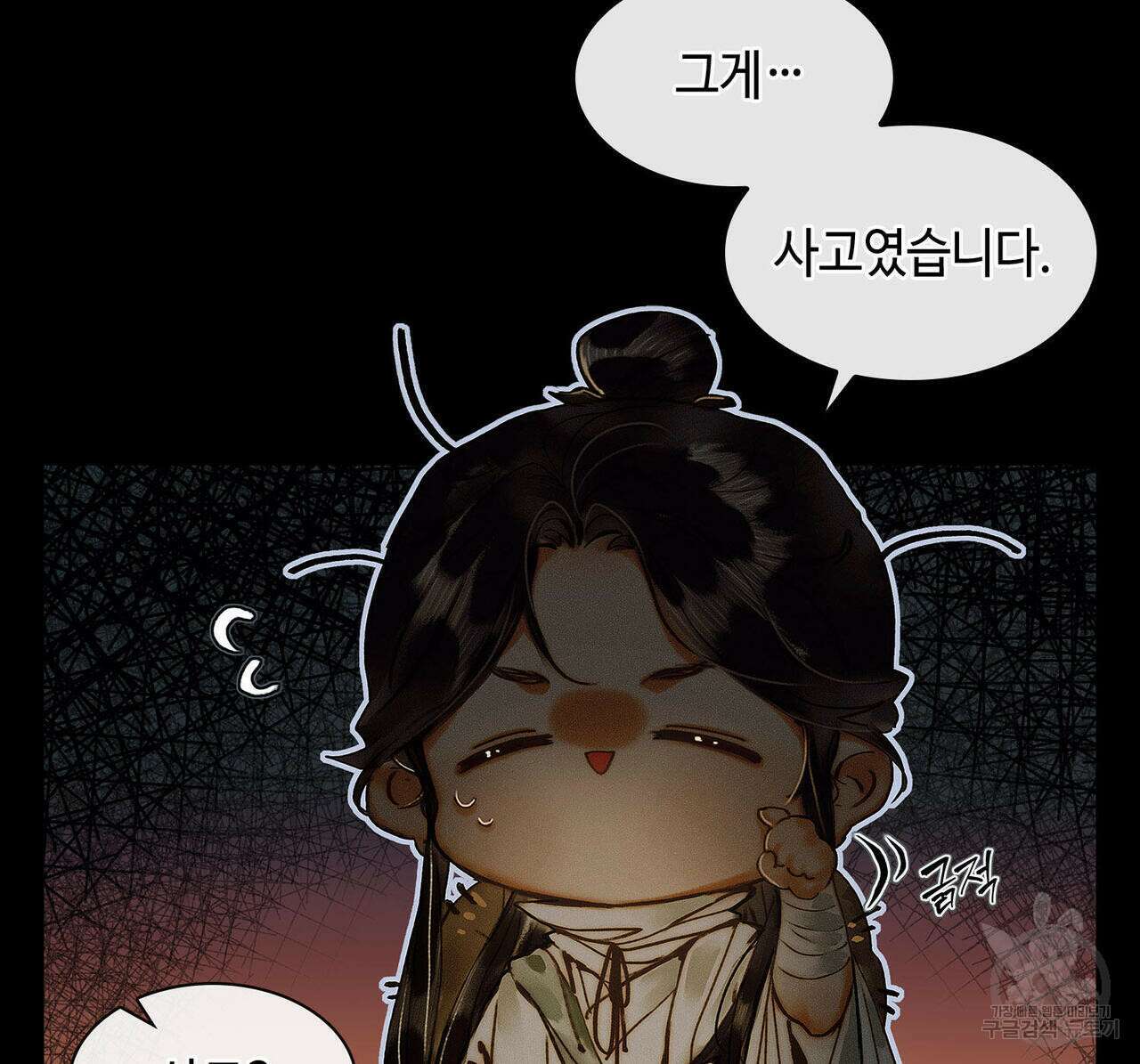 천관사복 37화 10