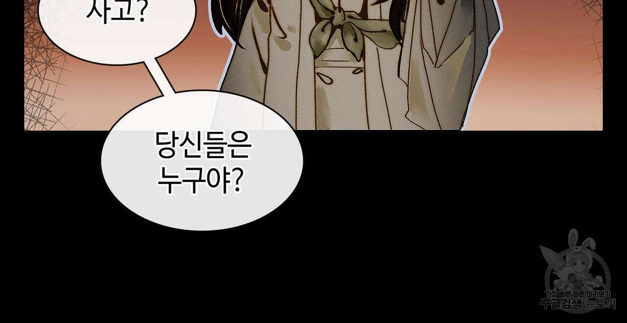 천관사복 37화 11