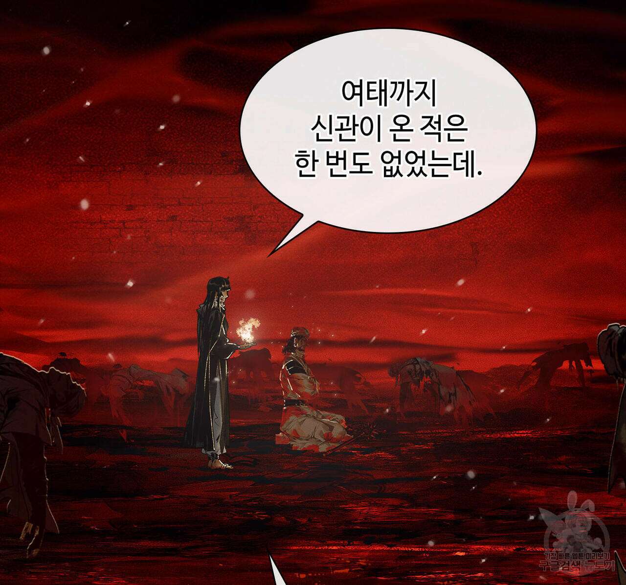 천관사복 37화 15