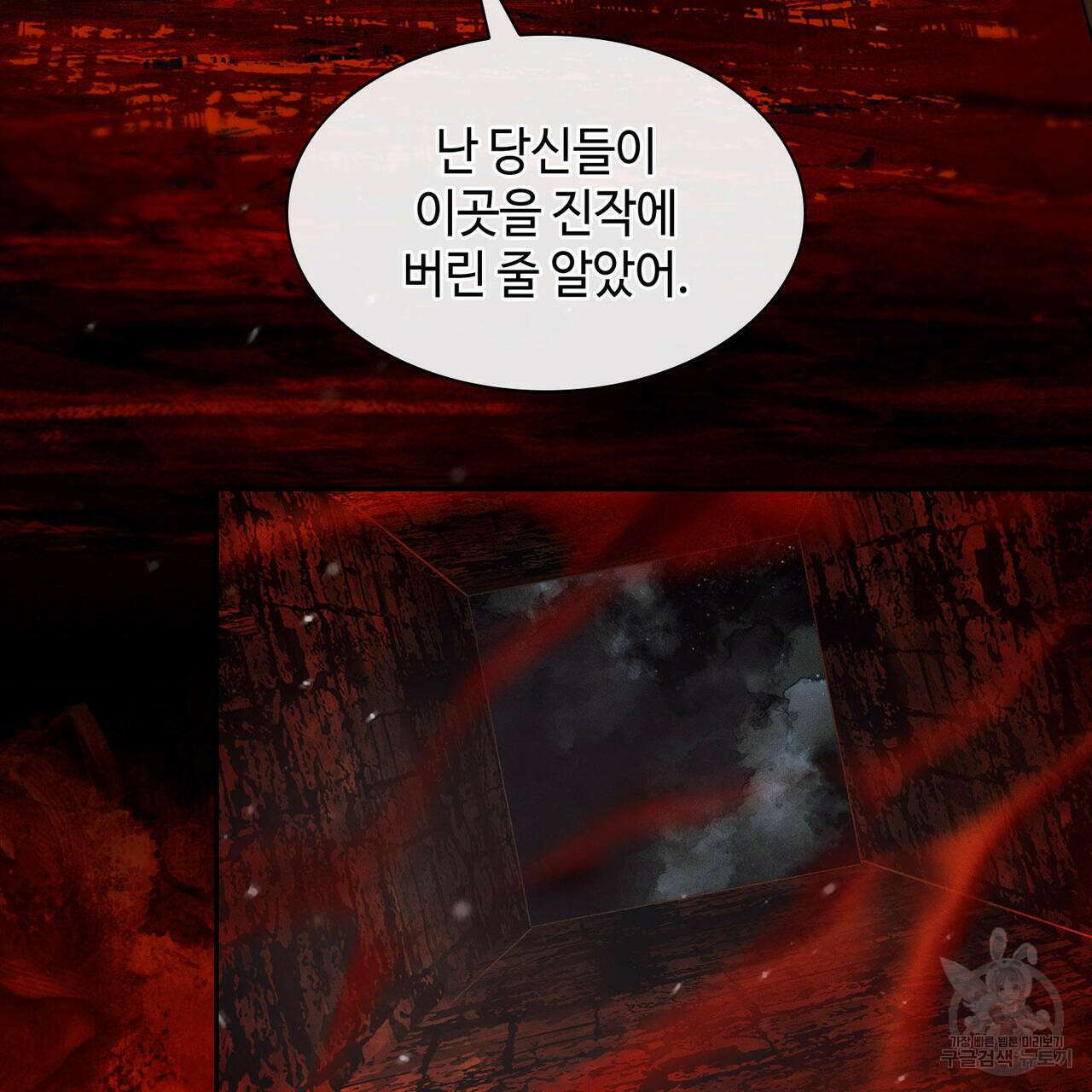 천관사복 37화 16