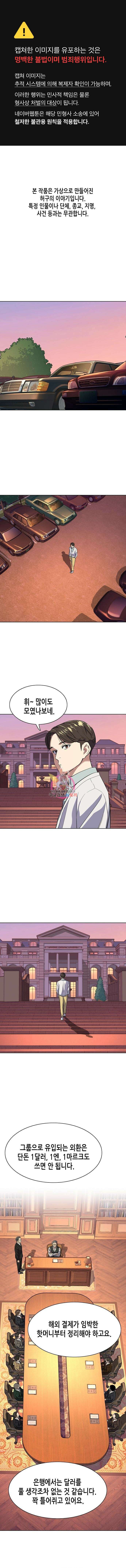 재벌집 막내아들 37화 1