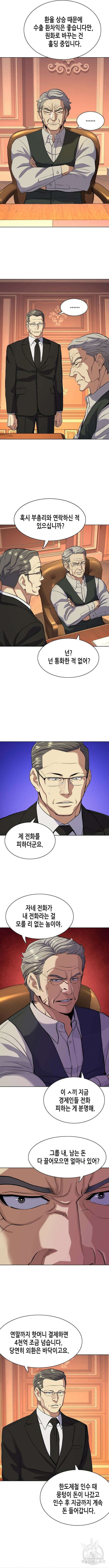 재벌집 막내아들 37화 2