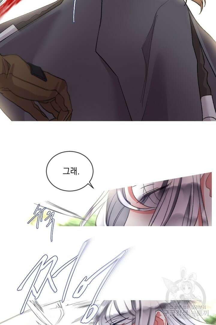 은의 공녀, 까마귀 공녀 83화 9