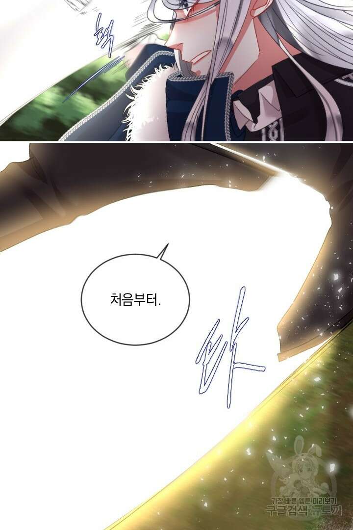 은의 공녀, 까마귀 공녀 83화 10