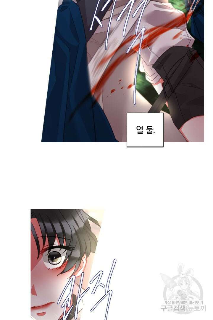 은의 공녀, 까마귀 공녀 83화 15